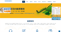 Desktop Screenshot of hanyutran.com