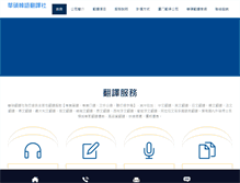 Tablet Screenshot of hanyutran.com